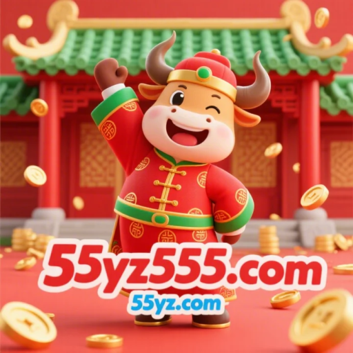 55yz.com
